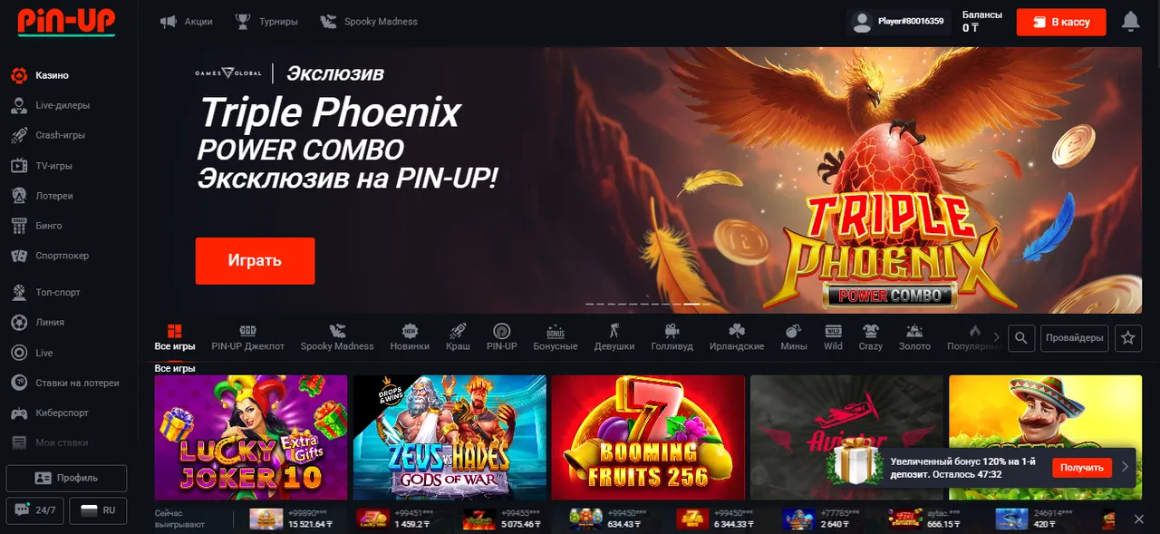 Финансовые операции в Пин Ап Казино